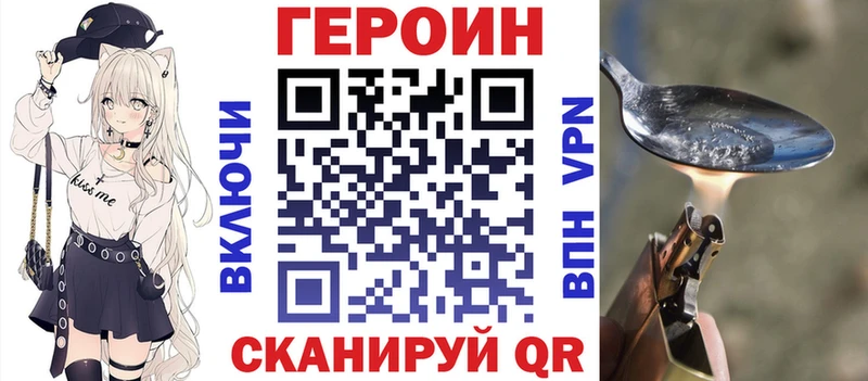 Купить Городище ГЕРОИН VHQ