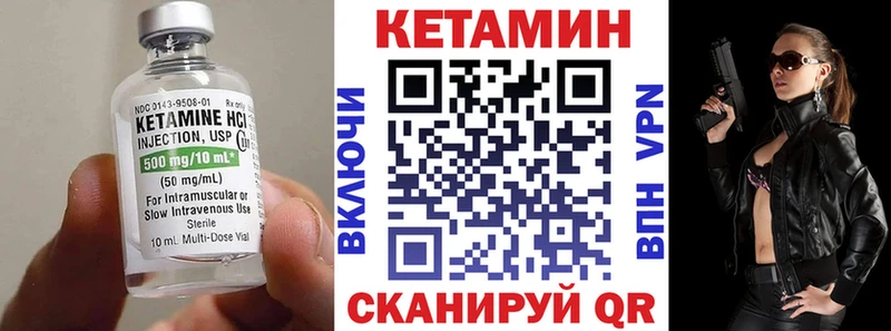 КЕТАМИН VHQ  Купить  Городище 