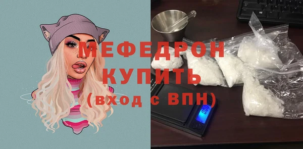 стафф Горняк