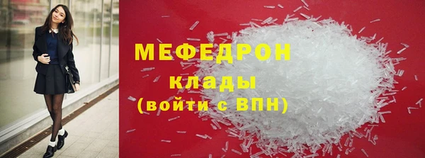стафф Горняк
