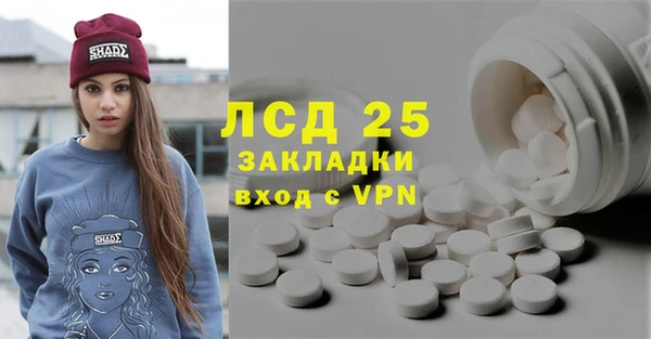 стафф Горняк