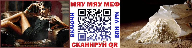 Купить  Городище  Меф VHQ 