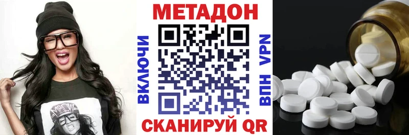 Метадон мёд Городище